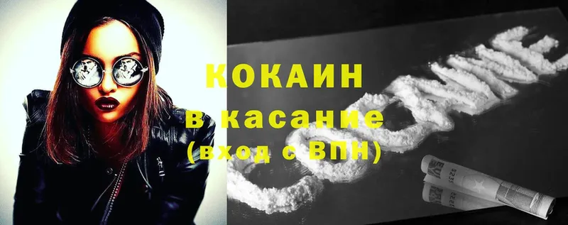 Кокаин VHQ  цена   OMG ссылка  Борзя 