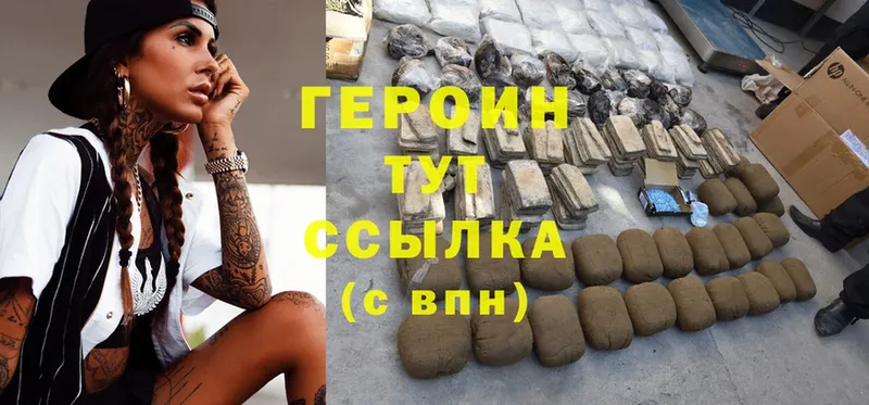 Героин Heroin  KRAKEN сайт  Борзя  где продают  